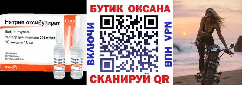 Бутират бутандиол  Озёры 