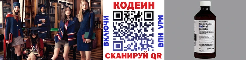 Кодеин напиток Lean (лин)  Озёры 