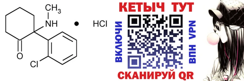 КЕТАМИН VHQ  Озёры 