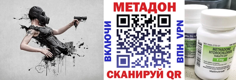 купить   Озёры  МЕТАДОН белоснежный 